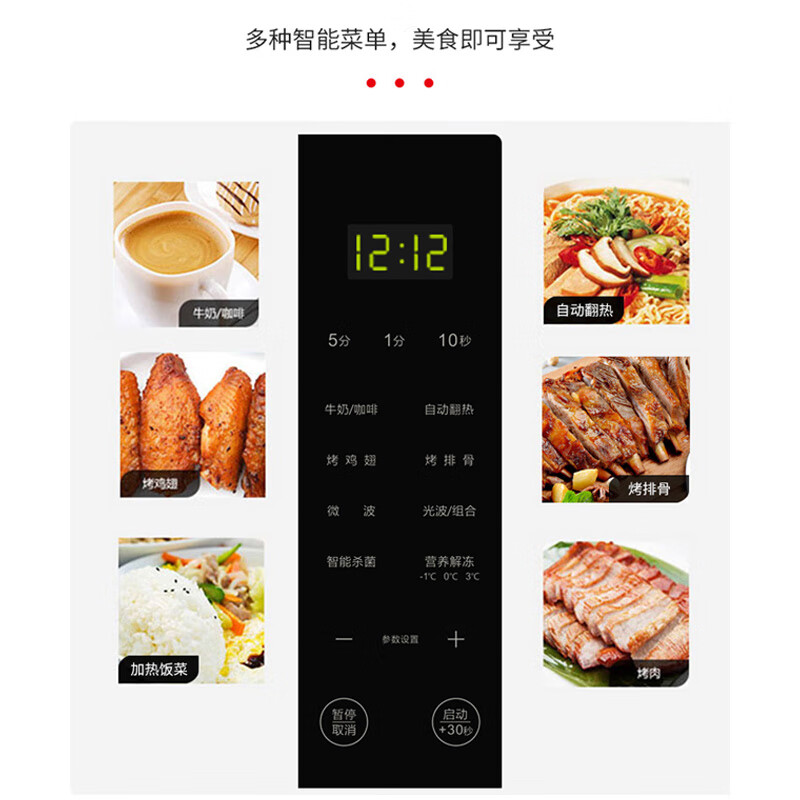 格兰仕微波炉 不锈钢内胆家用23L大容量光波炉烤箱一体线下同款G80F23CSL-Q6R0