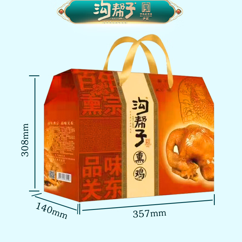 沟帮子熏鸡/熏鸭熟食礼盒 开袋即食烧鸡肉食礼盒 佳福1800g