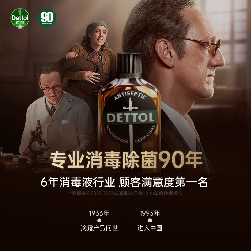 滴露（Dettol）衣物除菌液清新柠檬750ml 高效杀菌除螨99.9% 可配洗衣液