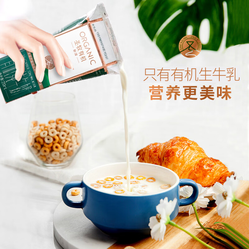 圣牧有机纯牛奶 早餐奶 全程可追溯 专注有机15年 日期新鲜 【高端送礼】挚醇250ml*12盒