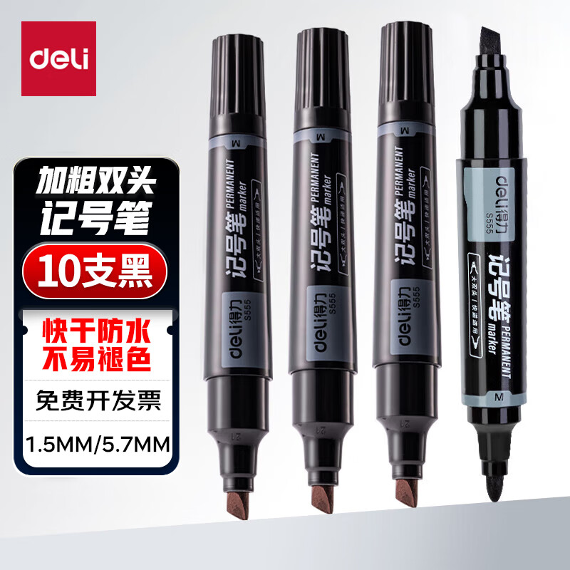 【开学礼物】得力(deli) 大双头粗头多用物流记号笔签字笔 办公文具教学会议笔马克笔 10支/盒 黑色 S555
