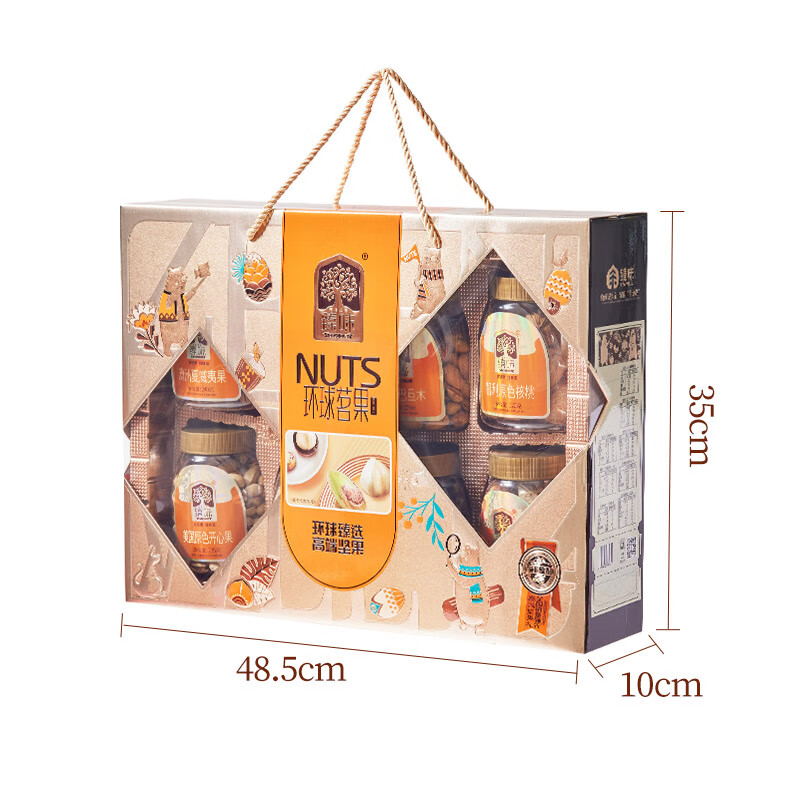 臻味年货高端每日坚果礼盒干果蜜饯水果干营养零食企业团购福利送礼品 25-环球茗果1970g【8种坚果果干】