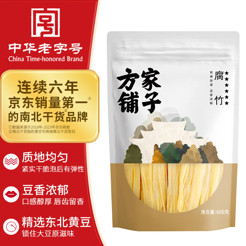 方家铺子中华老字号 六星腐竹400g 原浆豆皮炒肉凉拌火锅食材