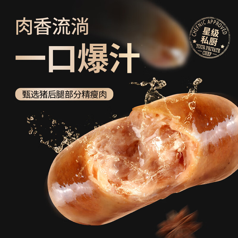锋味派火山石烤肠纯肉香肠早餐火腿肠台式肉肠爆汁脆皮肠空炸烧烤食材 原味黑猪肉*3 通用