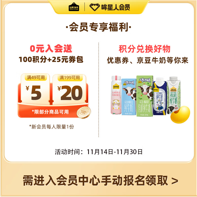 认养一头牛娟姗纯牛奶 250ml*10盒 高端牛奶 纯牛奶 早餐奶 送礼佳选 一提装