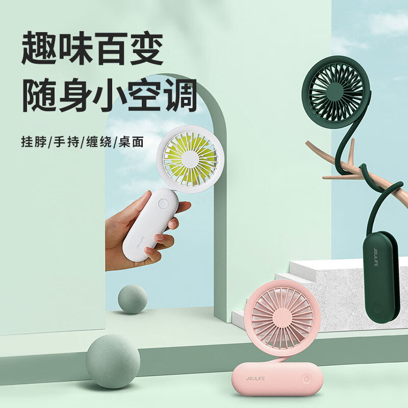 JISULIFE 挂脖小风扇手持便携式迷你随身小型携带挂脖子可充电电风扇USB儿童婴儿车【橘子白】FA15