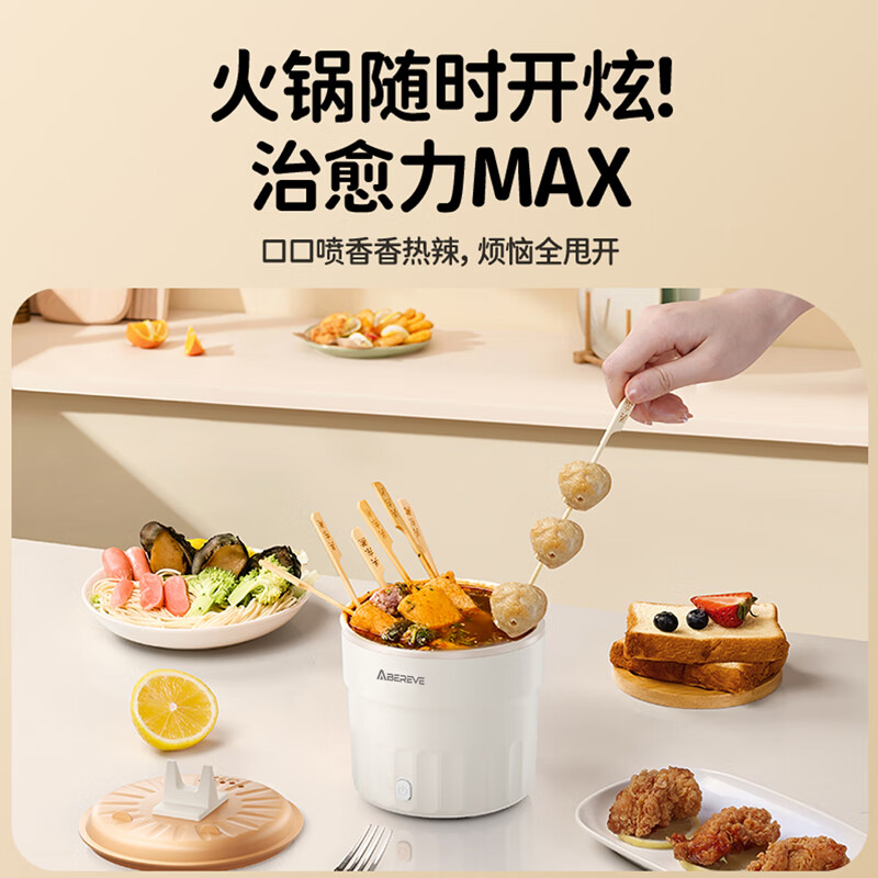 Abereve艾贝丽多功能泡面桶电煮锅杯面碗方便面盛具迷你原气煮食锅手机支架锅一锅多用不粘涂层ABL-DZG105 1L ABL-DZG105