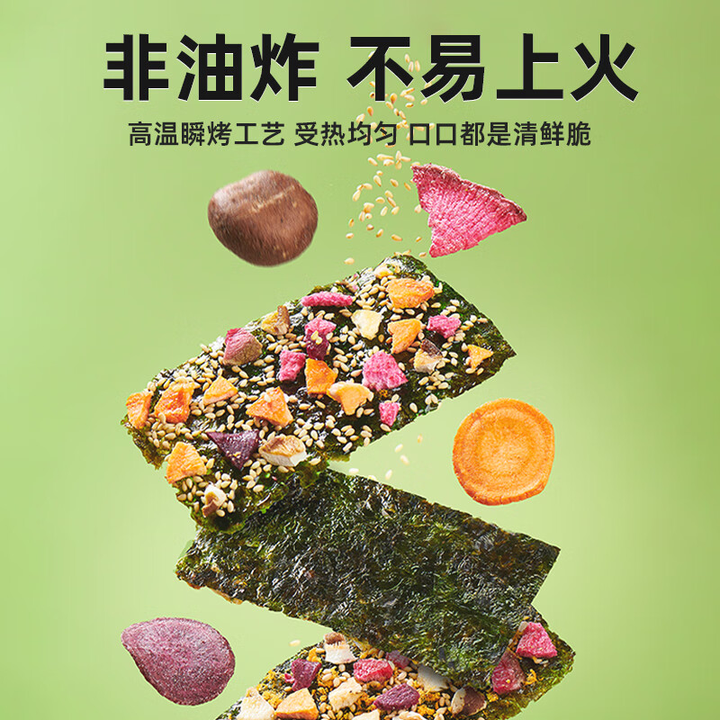 海狸先生果蔬海苔脆夹心海苔脆休闲宝宝儿童零食即食海苔大片烤紫菜多口味 海苔肉松味36g比脸大海苔脆*4袋