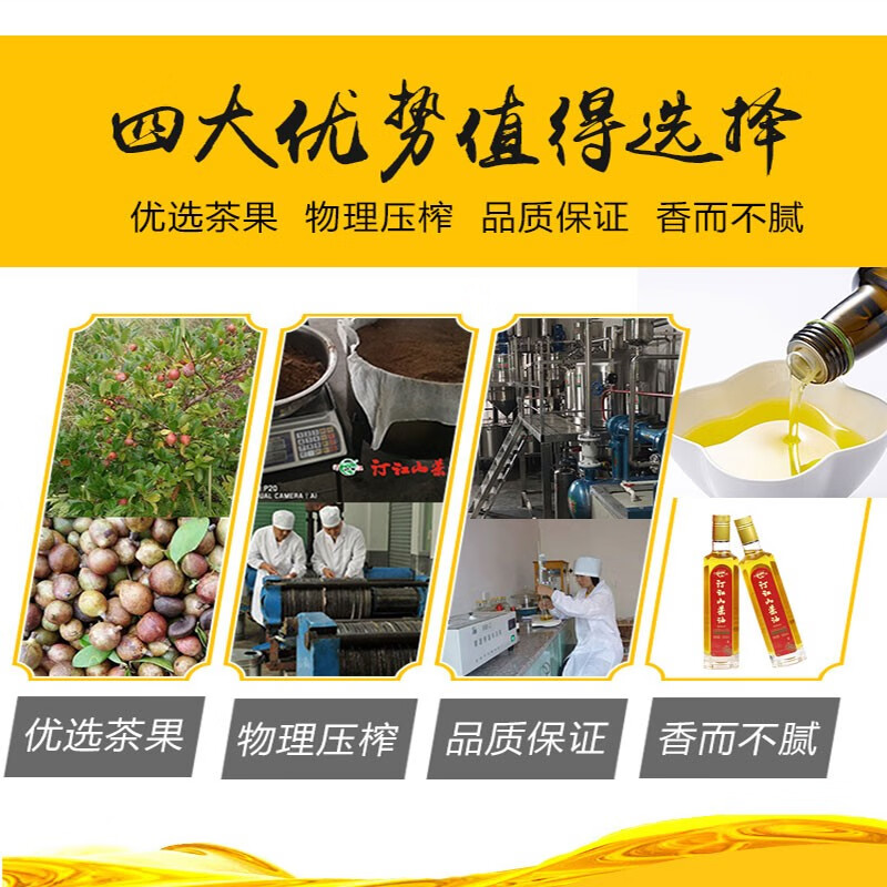 汀江山茶油500ml老字号压榨一级茶油婴幼儿用油压榨茶油送礼节日 山茶油500ml单瓶装
