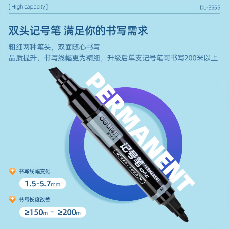 【开学礼物】得力(deli) 大双头粗头多用物流记号笔签字笔 办公文具教学会议笔马克笔 10支/盒 黑色 S555