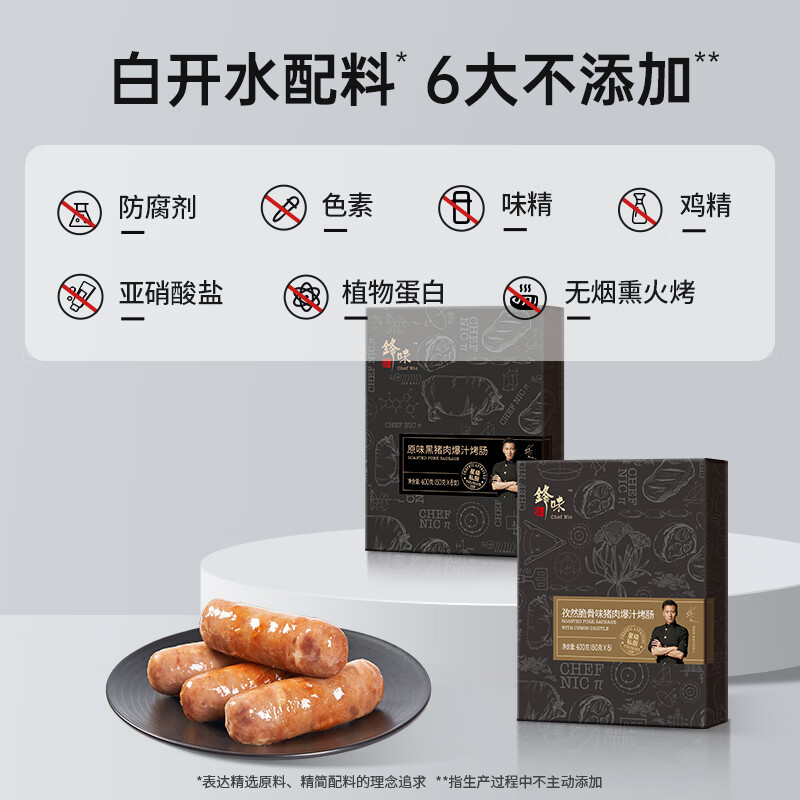 锋味派火山石烤肠纯肉香肠早餐火腿肠台式肉肠爆汁脆皮肠空炸烧烤食材 原味黑猪肉*3 通用