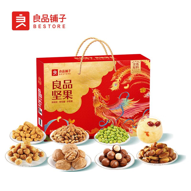 良品铺子坚果礼盒坚果礼1516g坚果炒货休闲干果大礼包春节送礼企业团购