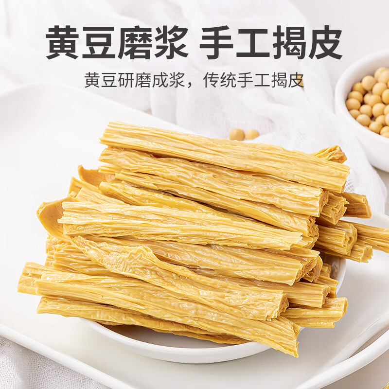 方家铺子中华老字号 六星腐竹400g 原浆豆皮炒肉凉拌火锅食材