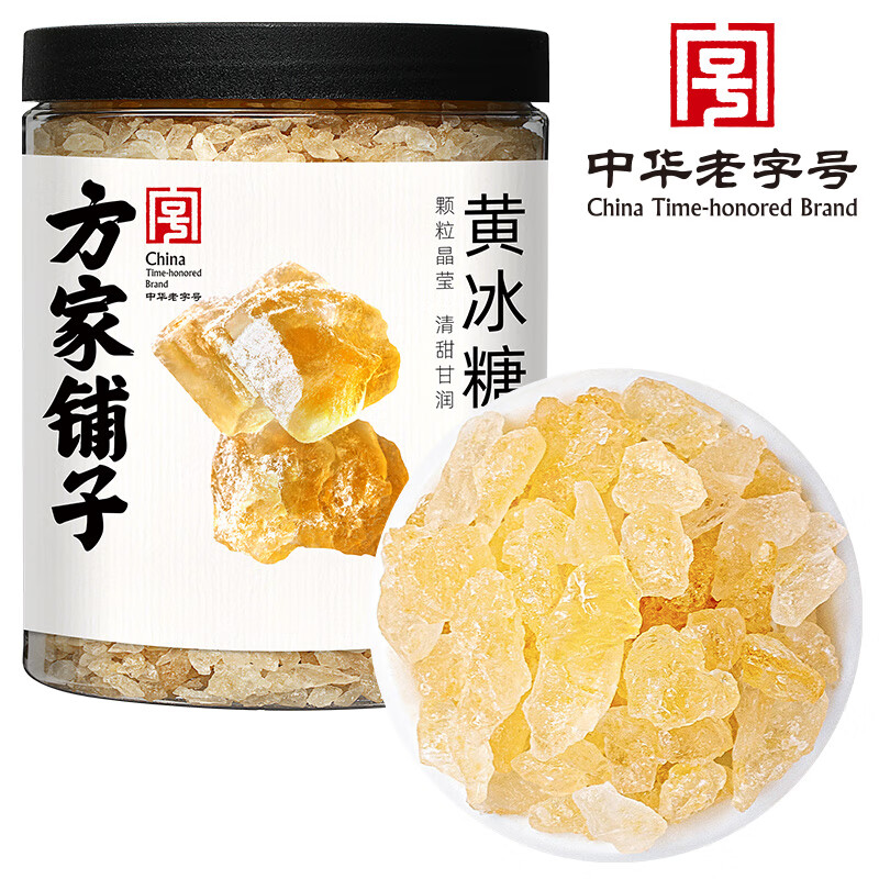 方家铺子中华老字号 六星黄冰糖600g 小粒冰糖 炒糖色 茶饮花茶甜汤伴侣