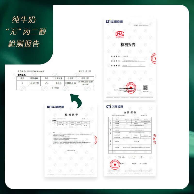 圣牧有机儿童牛奶200ml*12盒 6.8g蛋白质+3g苹果汁 妈妈放心