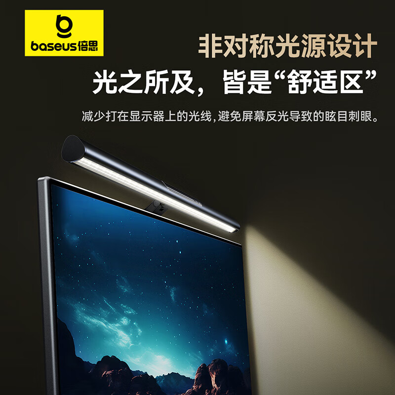 倍思 显示器屏幕挂灯 电脑电竞氛围背部磁吸夜灯学生宿舍神器酷毙灯非对称光源阅读灯触控条无极调节