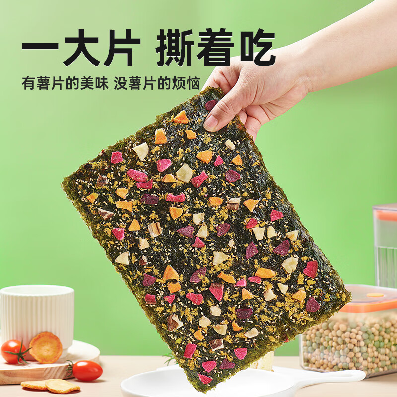 海狸先生果蔬海苔脆夹心海苔脆休闲宝宝儿童零食即食海苔大片烤紫菜多口味 海苔肉松味36g比脸大海苔脆*4袋