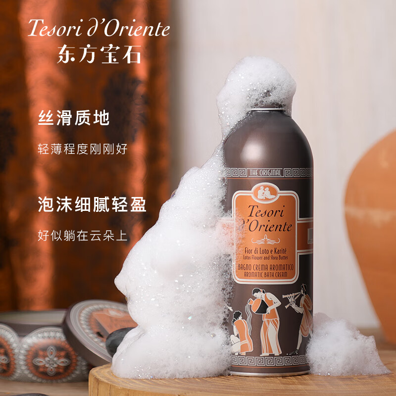东方宝石水莲花香氛沐浴露500ml意大利进口沐浴乳液持久留香男女通用嫩肤