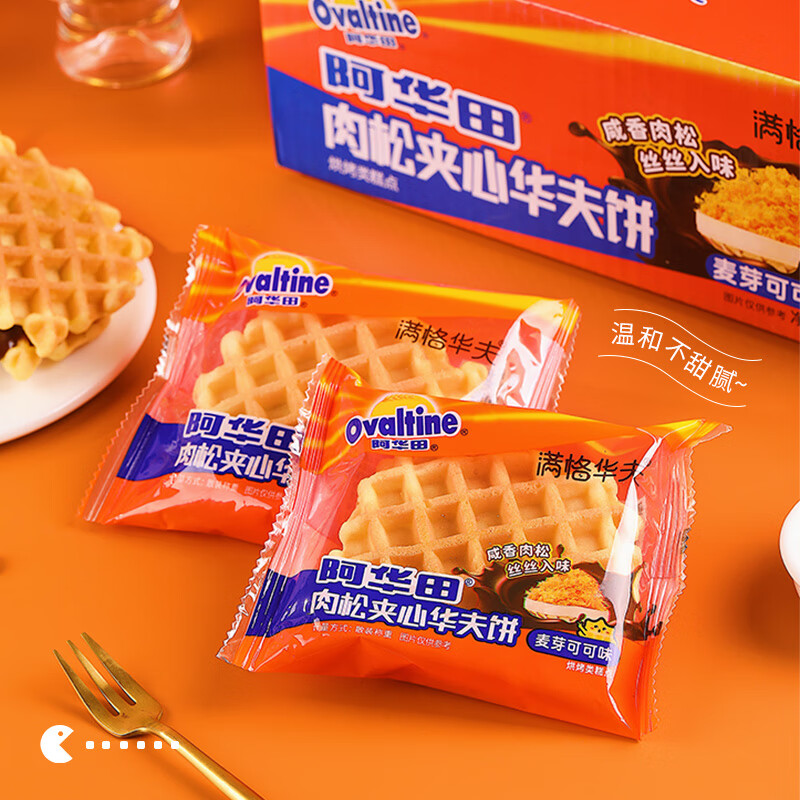 满格华夫阿华田夹心华夫饼 休闲零食早餐面包糕点蛋糕代餐饱腹速食品整箱 【1箱】肉松夹心华夫饼 340g