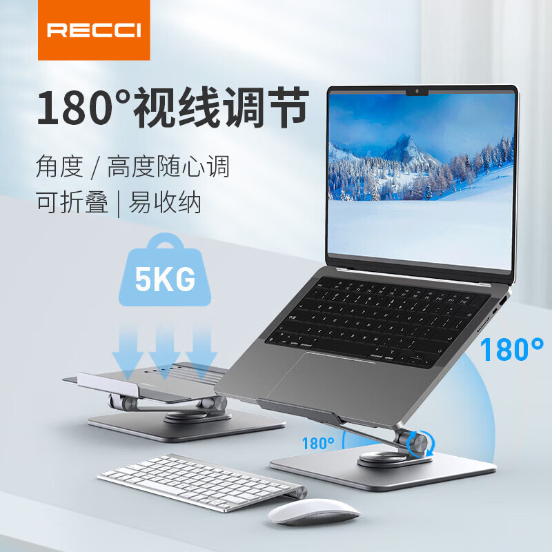 RECCI锐思RHO-M15手机支架M16平板支架M17笔记本支架 RHO-M17
