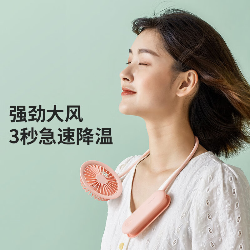 JISULIFE 挂脖小风扇手持便携式迷你随身小型携带挂脖子可充电电风扇USB儿童婴儿车【橘子白】FA15