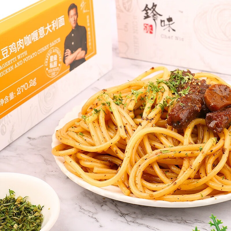 锋味派意大利面盒装拌面意式番茄黑椒土豆咖喱意面速食家庭套装 2盒混搭【口味随机可备注】