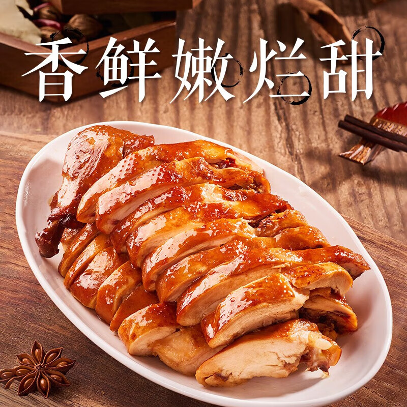 紫燕百味鸡 中秋节日礼盒经典卤味熟食烧鸡烤鸭锁骨鸭脖团购 紫燕丰财聚宝礼盒710g