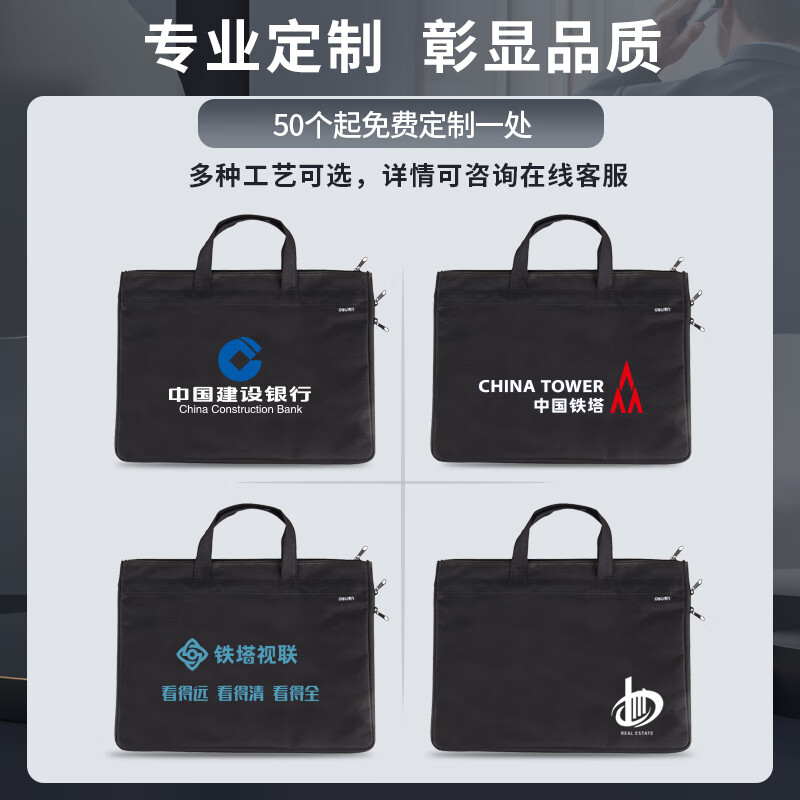 得力（deli） 商务办公公文包 帆布手提资料袋 文件袋 多功能电脑包男女通用【企业免费定制】 【黑色】双层收纳款5500