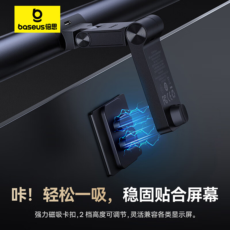 倍思 显示器屏幕挂灯 电脑电竞氛围背部磁吸夜灯学生宿舍神器酷毙灯非对称光源阅读灯触控条无极调节