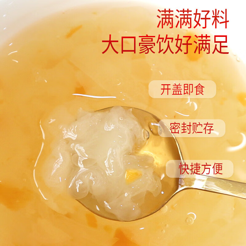 塞翁福 鲜炖银耳羹1188g