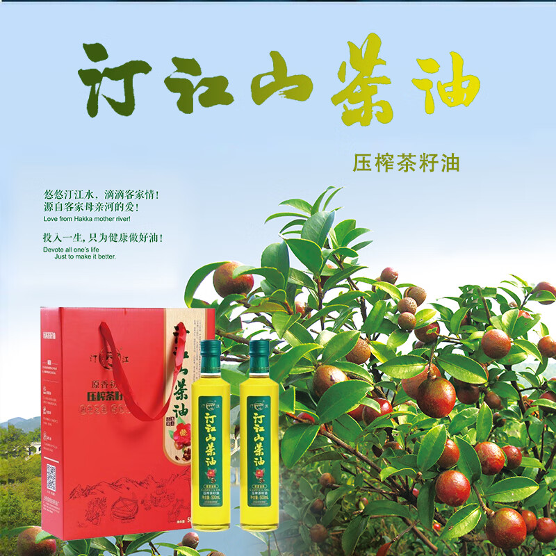 汀江山茶籽油食用物理压榨原味无添加瓶装礼盒500ml*2礼盒装送礼