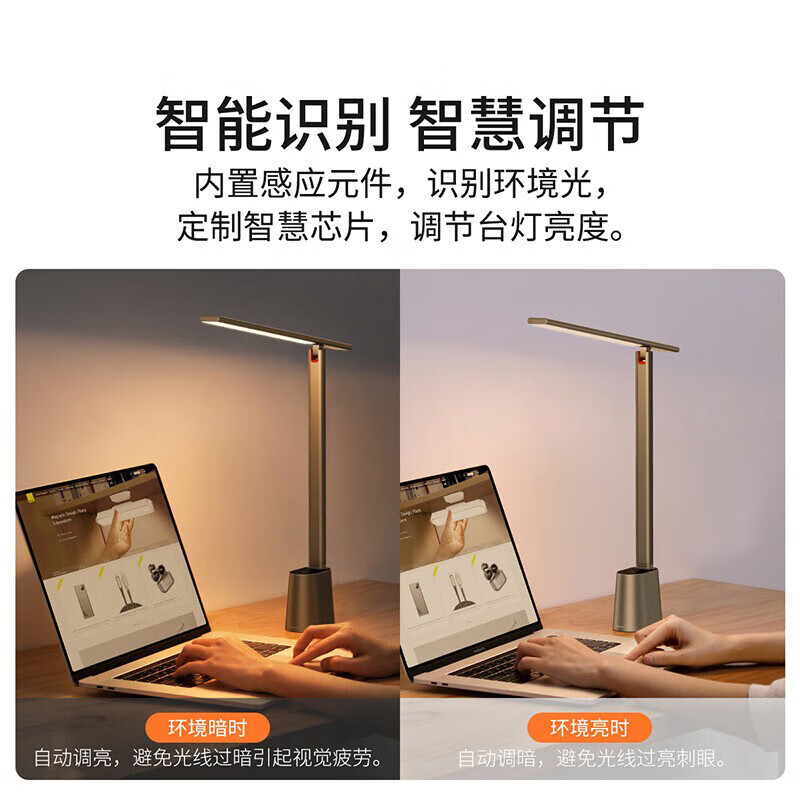 倍思（Baseus）智能台灯 阅读灯学习工作小夜灯无线可充电折叠便携卧室学生宿舍 折叠款【智能调光丨充插两用】灰