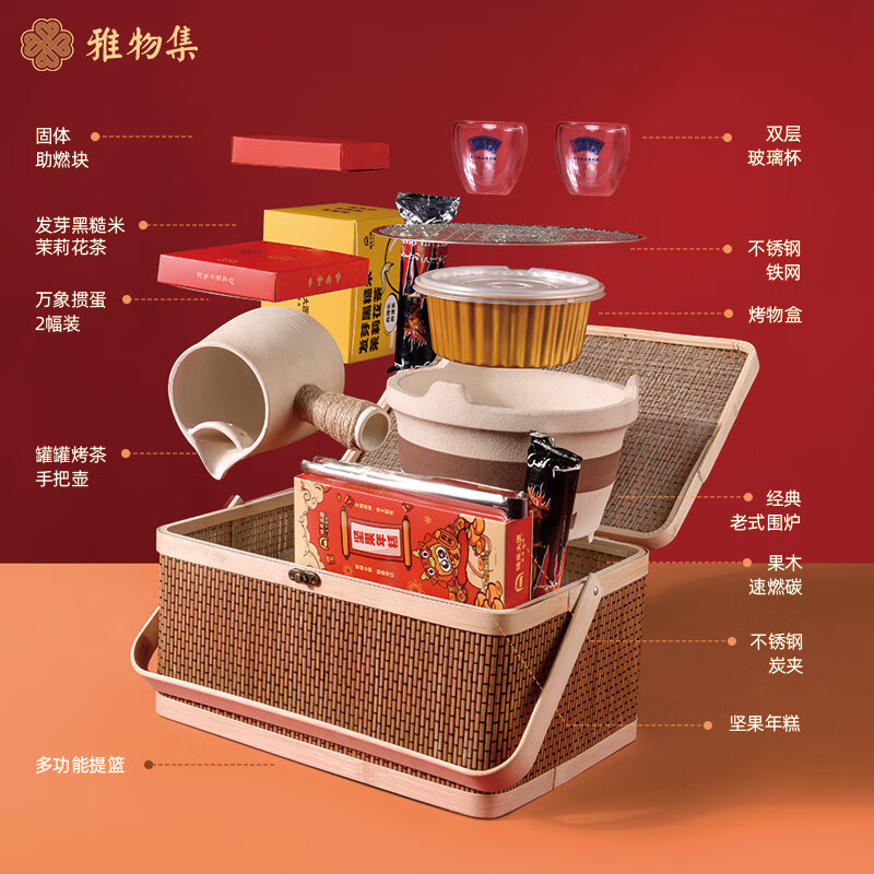 清朴堂 围炉煮茶守岁新年礼物高端商务伴手礼品套装送客户长辈logo