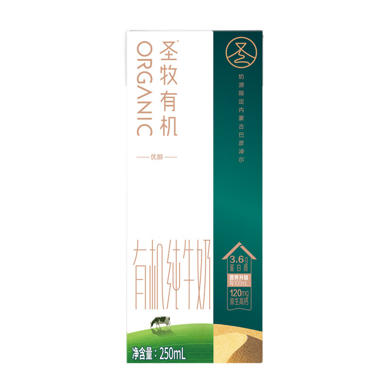 圣牧圣牧 全程有机优醇250mL*10盒/箱 3.6g优质蛋白质 120mg乳钙