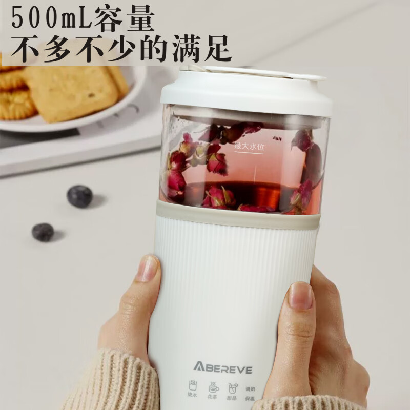 Abereve艾贝丽便携式电热水杯 家用多功能玻璃养生料理杯一人花茶杯甜品煮沸保温杯GM-PC701【一杯多用】 0.5L