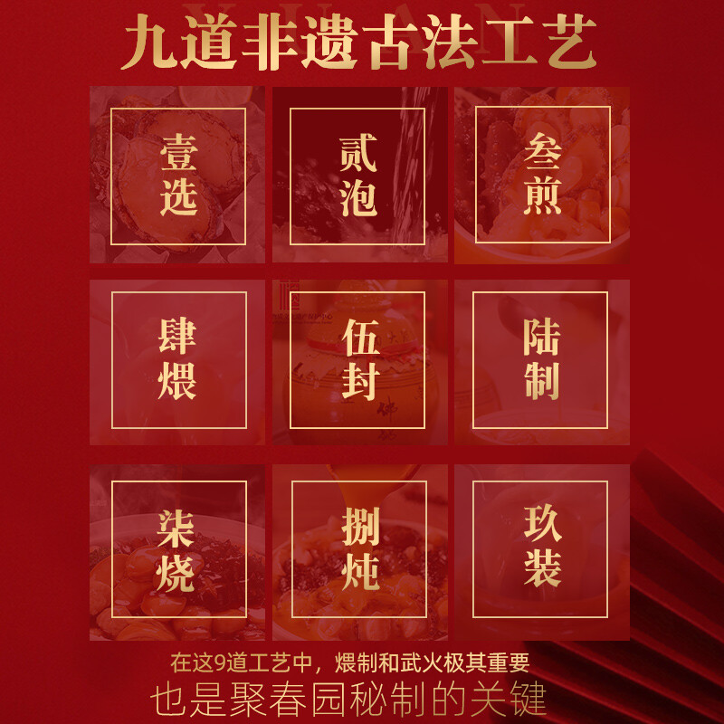 聚春园福州正宗原汤佛跳墙珍鼎300g*6罐装加热即食鲍鱼海参礼盒年货送礼