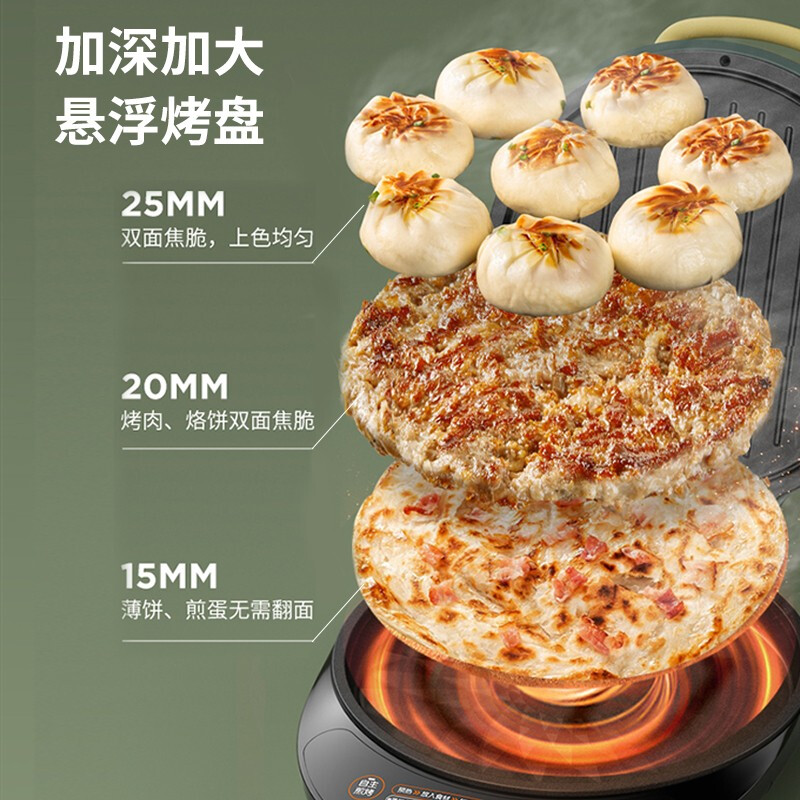 九阳（Joyoung）家用电饼铛 早餐机 大火力煎烤机 11大菜单功能 悬浮设计 JK30-GK133