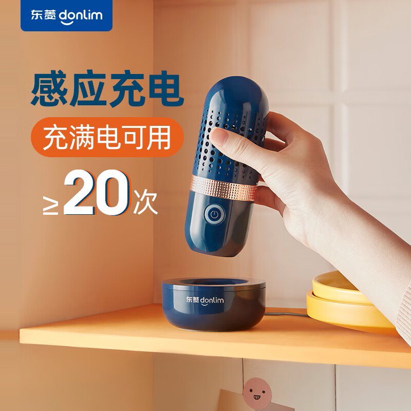 东菱(Donlim)胶囊果蔬清洗机家用洗菜机蔬菜水果食材净化机器去农残清洗机消毒神器 无线便携 DL-001