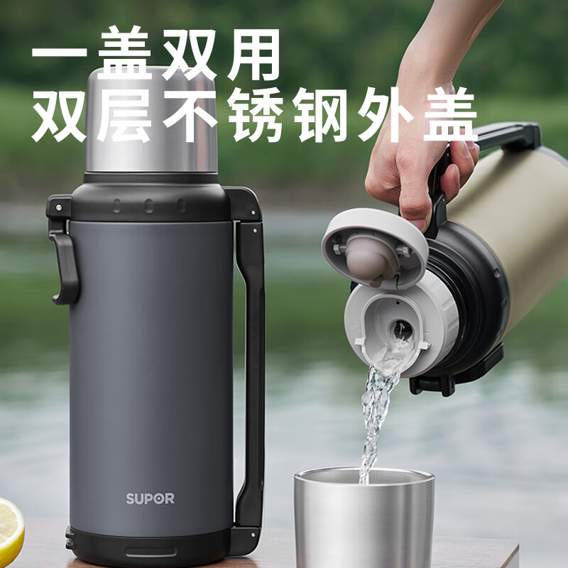 苏泊尔（SUPOR）极光旅行保温壶304不锈钢保温瓶车载水壶户外暖水瓶KCV20BV10