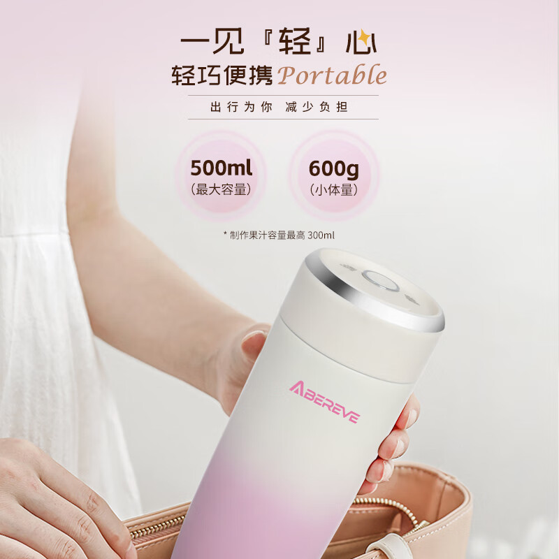 Abereve便携式料理杯 家用多功能无线迷你果汁随行杯料理机电动榨汁机 小型水果蔬果汁机ABL-LLB316榨汁杯 藕粉