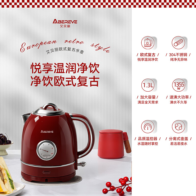 Abereve欧式电热水壶 可视温度表高颜值复古红煲水壶 大容量1.3L 家用自动断电304不锈钢烧水壶ABL-SH1314 1.3L