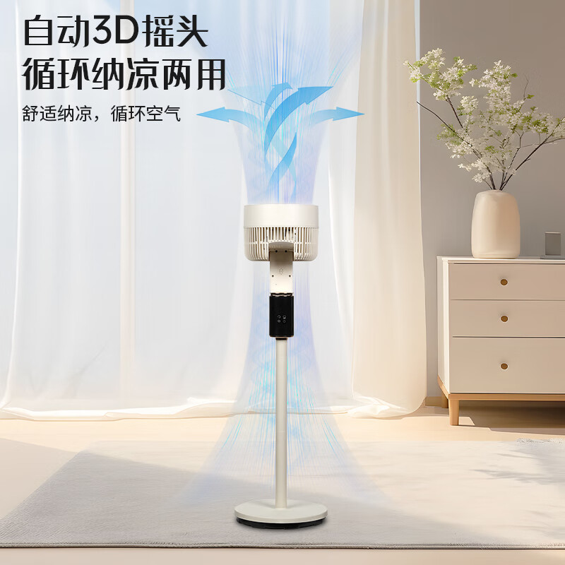 Abereve艾贝丽语音立式循环扇 家用卧室落地扇AI语音智控台式电风扇8档风暴风模式3D摇头9H定时ABL-FS212 白色