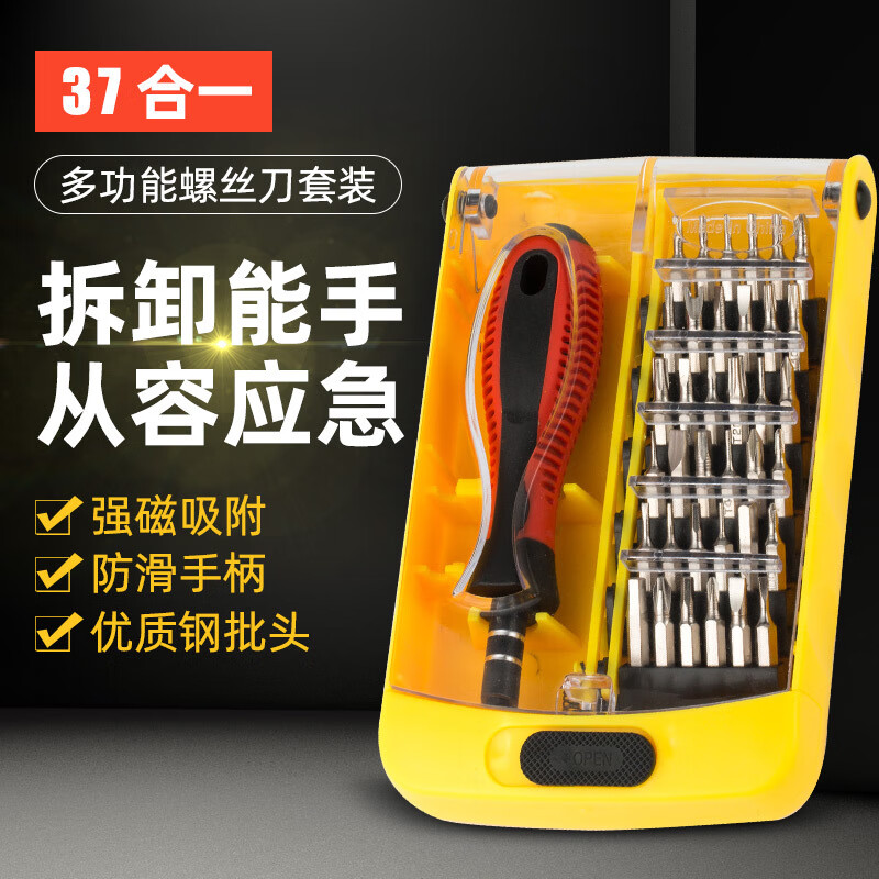A-TIMES 威莱多功能螺丝刀套装 GJ-8038-1