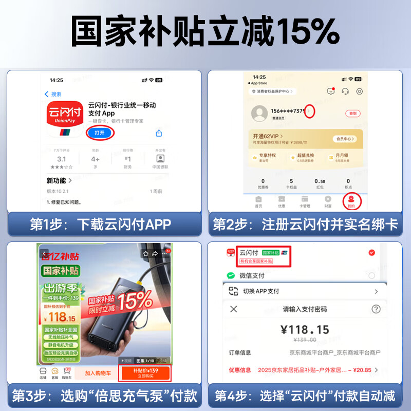 倍思（Baseus）车载充气泵汽车充气泵轮胎自行车骑行泵电动无线适用小米充气宝