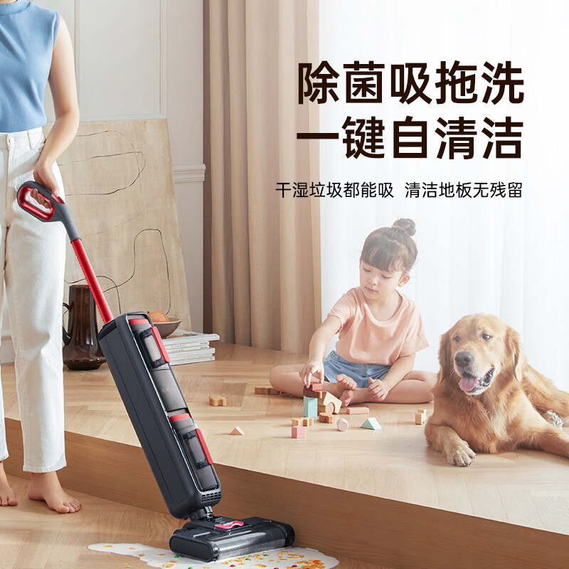 西屋（Westinghouse） 智能无线洗地机自清洁吸拖洗一体拖地机家用吸尘洗地机 WXT-C97 磨砂红