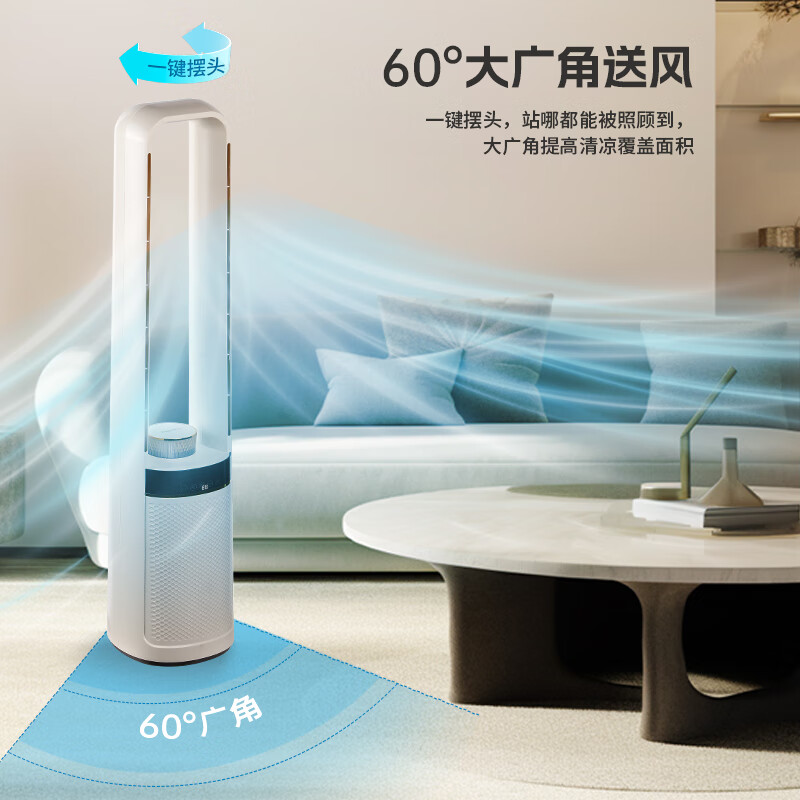 Abereve艾贝丽无叶风扇 家用大风力落地扇安睡立式摇头塔扇空气循环无扇叶电扇ABL-FS685【智能12H预约】