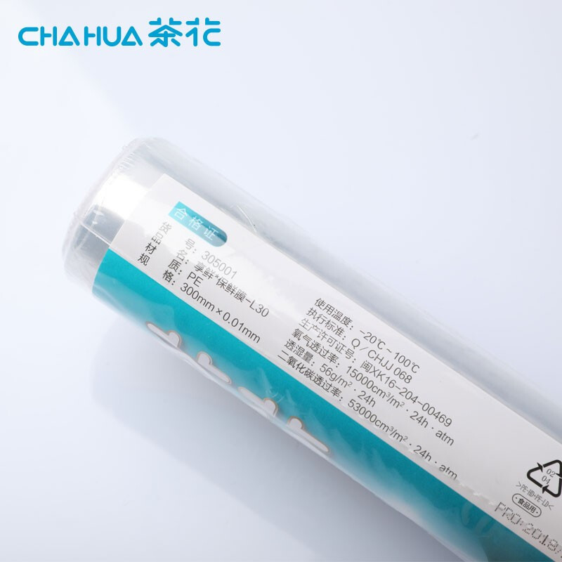 茶花PE食品保鲜膜缠绕膜冰箱蔬菜水果保鲜耐高低温30m100m多规格 【300只装】享鲜*保鲜膜L30