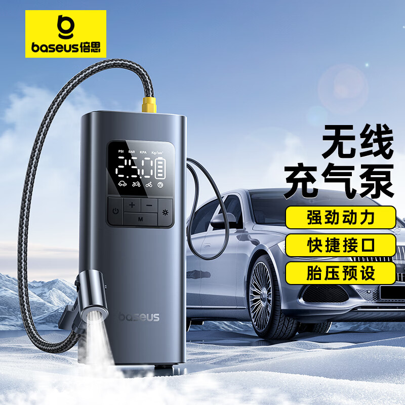 倍思（Baseus）车载充气泵汽车充气泵轮胎自行车骑行泵电动无线适用小米充气宝