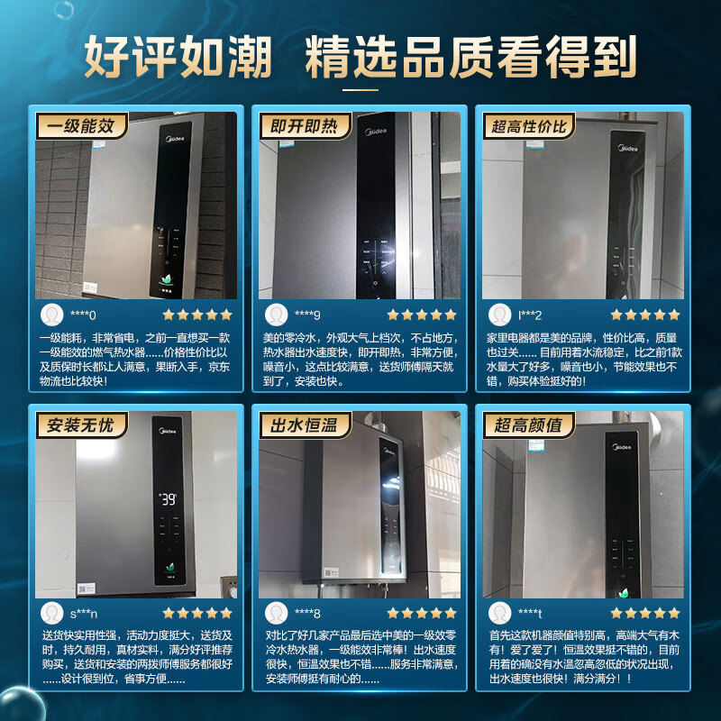 美的（Midea）16升燃气热水器 天然气 超一级能效 恒温水伺服 节能零冷水 家用智能 节能 JSLQ27-16LN3 以旧换新