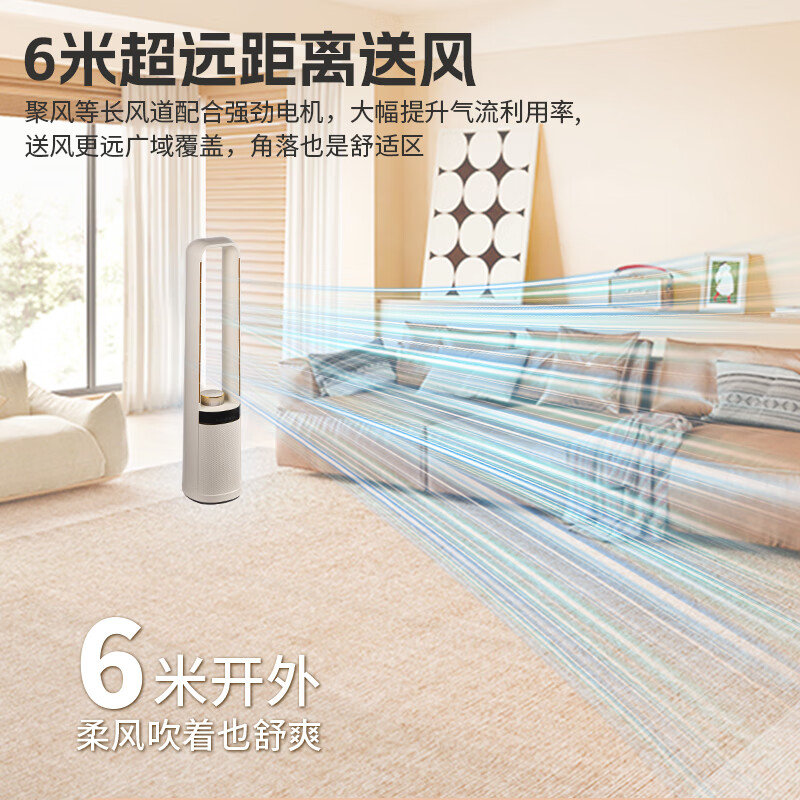 Abereve艾贝丽无叶风扇 家用大风力落地扇安睡立式摇头塔扇空气循环无扇叶电扇ABL-FS685【智能12H预约】